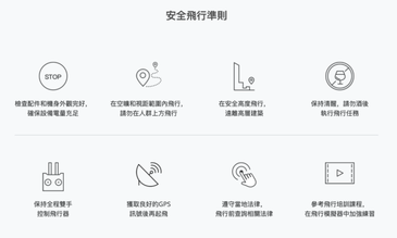  DJI 航拍機起飛前「小測驗」　香港禁飛區 + 航拍安全常識